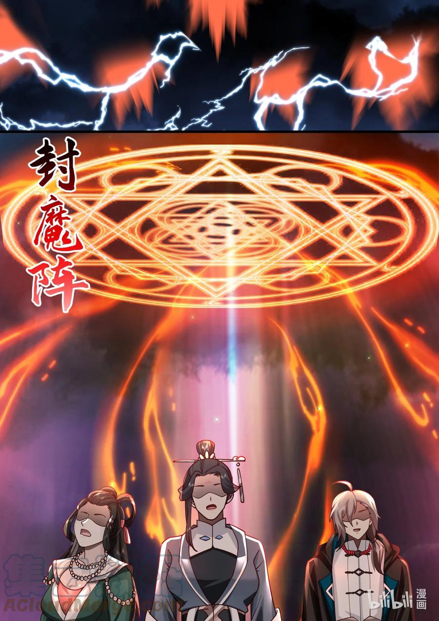 เทพสายฟ้า ราชาสงคราม ตอนที่ 586 หน้า 5