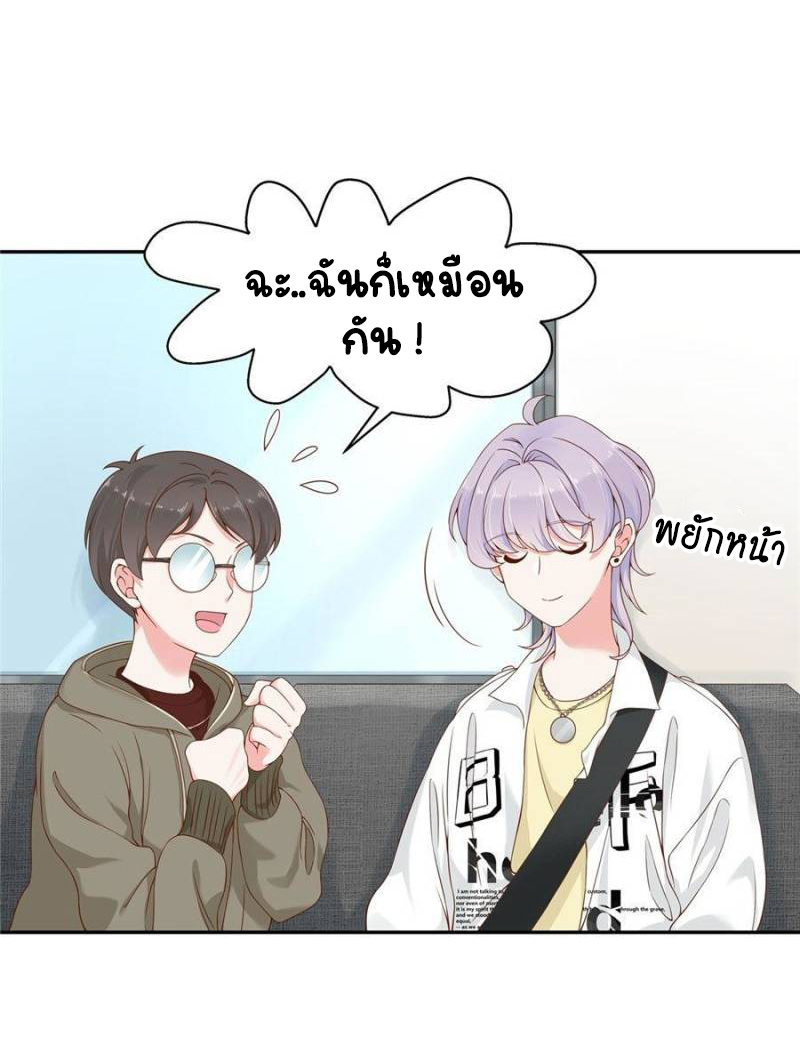 เจ้าชายโรงเรียนแห่งชาติเป็นเด็กผู้หญิง ตอนที่ 28 หน้า 38