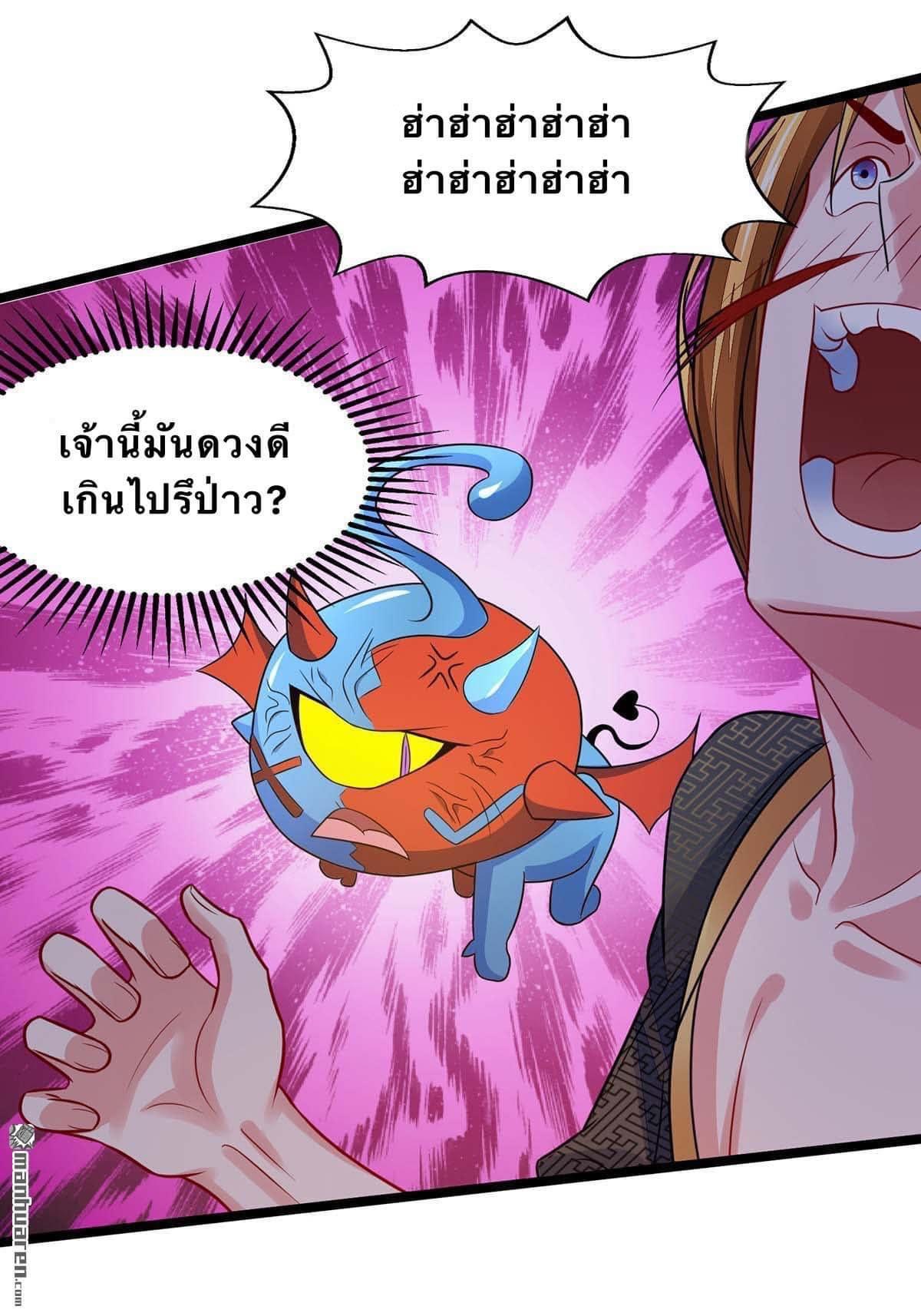 ระบบโครตเกรียน คะแนนล้านล้าน (ฮาเร็ม) ตอนที่ 20 หน้า 7