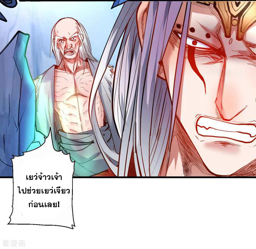 The Strongest Golden Kidney System ตอนที่ 75 หน้า 31