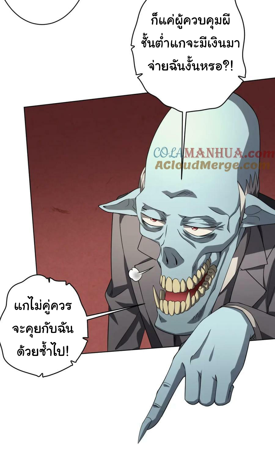 Start with trillions of coins ตอนที่ 24 หน้า 43