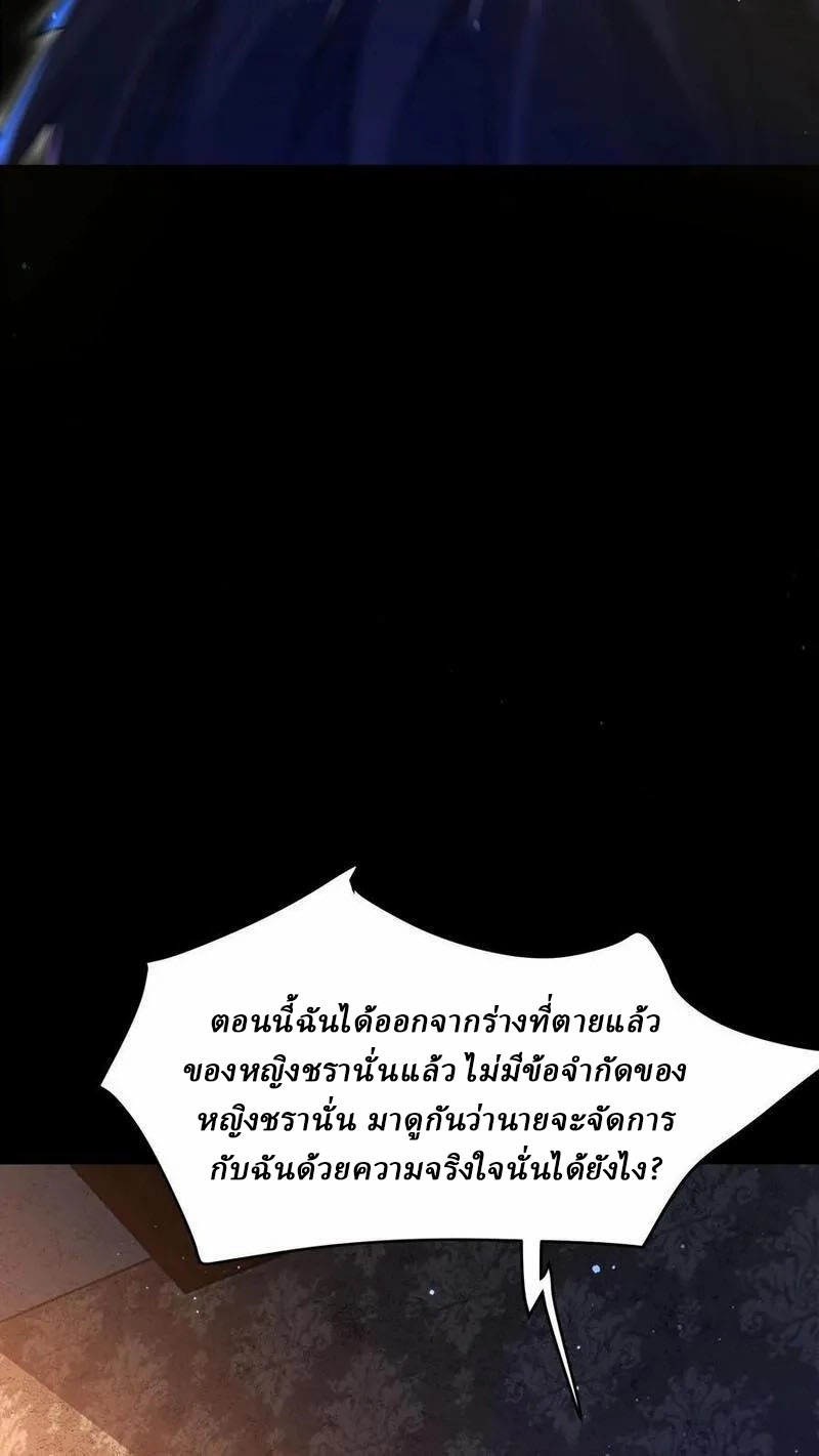 SSS-rank Invincible War God ตอนที่ 76 หน้า 12