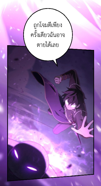 การกลับชาติมาเกิดของจอมเวทย์ต้องห้าม (Reincarnation of the Forbidden Archmage) ตอนที่ 66 หน้า 7
