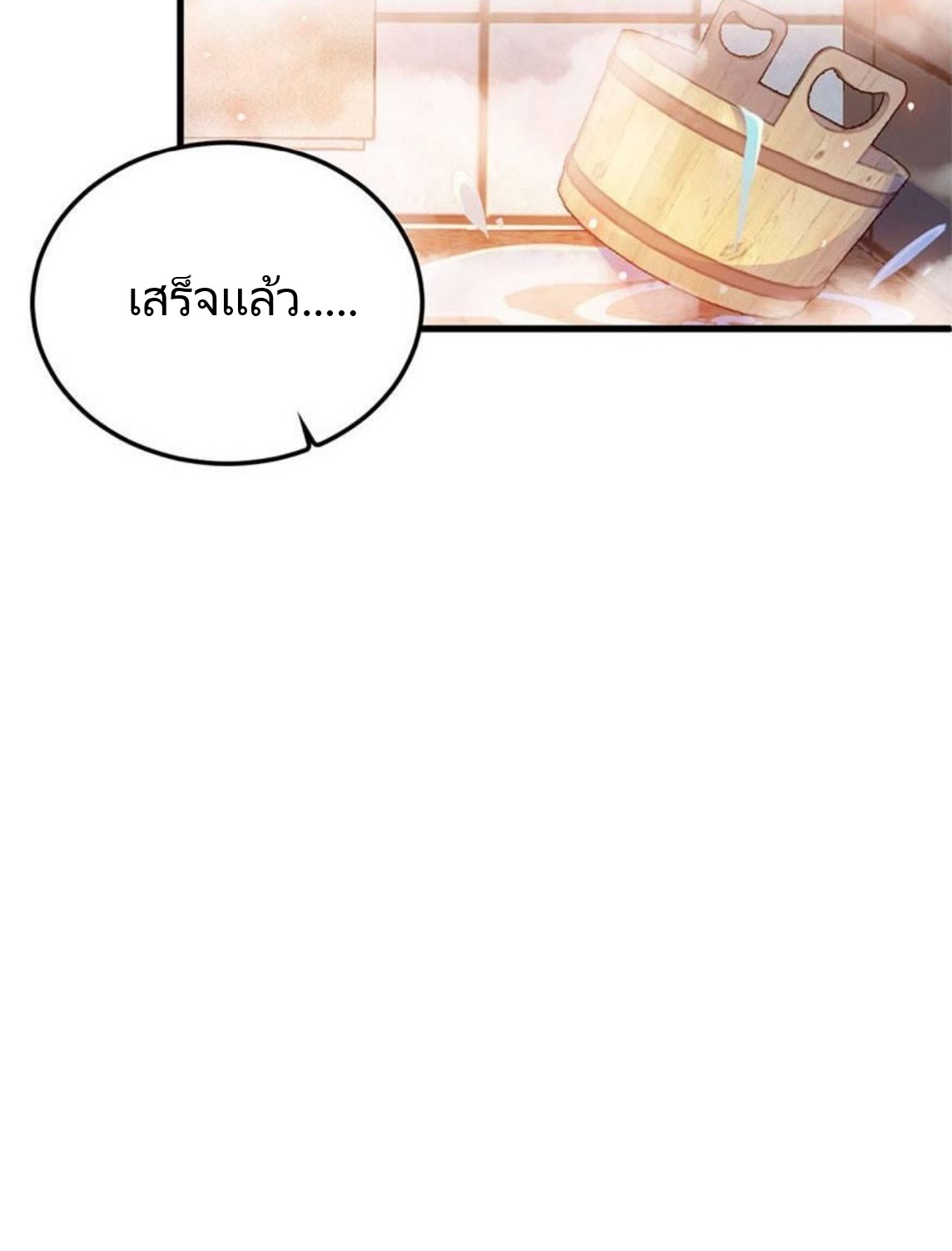 หลู่ชู่  ราชันนักกวนประสาท ตอนที่ 3 หน้า 8