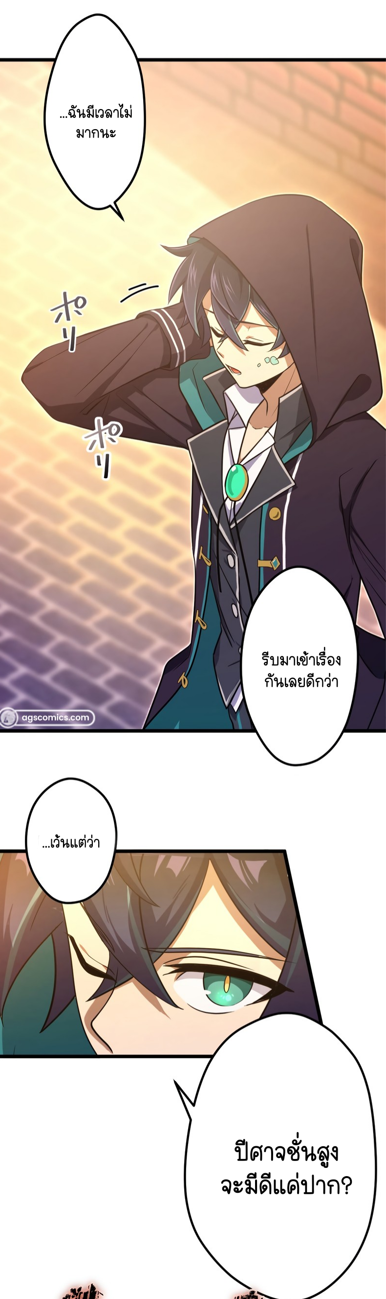 ฉันกลับชาติมาเกิดใหม่เป็นก็อบลินระดับ SSS ตอนที่ 54 หน้า 5