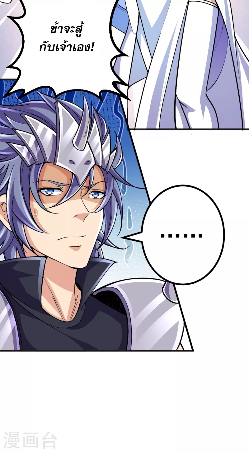 ผู้ขัดเกลาร่างกายที่แข็งแกร่งที่สุดในประวัติศาสตร์ ตอนที่ 126 หน้า 31