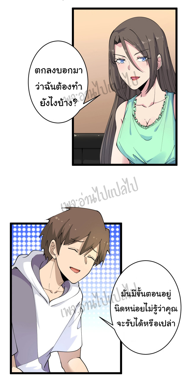 Sanjie Taobao Store ระบบร้านค้าเทพเจ้า ตอนที่ 57 หน้า 10