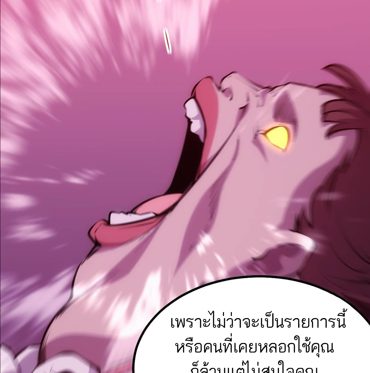 Extremely Evil Game ตอนที่ 10 หน้า 41
