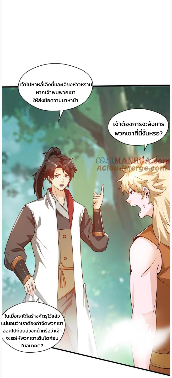 i can infinite epiphany ระบบศักดิ์สิทธิ์ ข้าสามารถตรัสรู้ได้ไม่มีที่สิ้นสุด ตอนที่ 59 หน้า 17