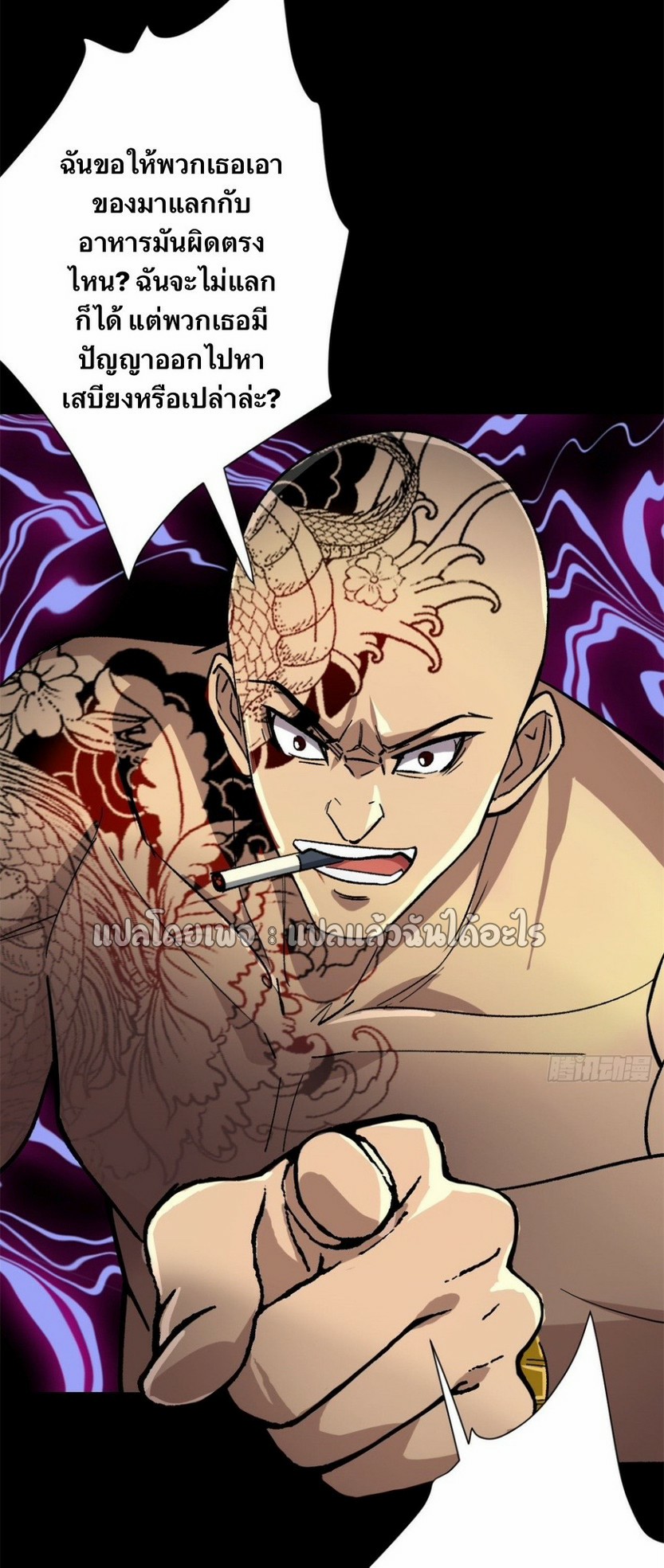 รูเล็ตเวิลด์ สุ่มไอเทมเอาชีวิตรอด ตอนที่ 146 หน้า 20