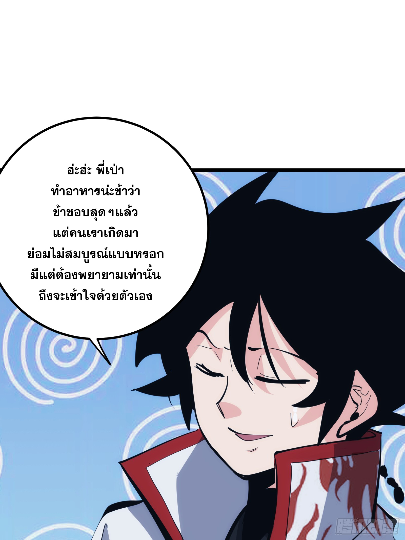 บังคับใจตัวเองก็ไร้เทียมทานได้ ตอนที่ 31 หน้า 52