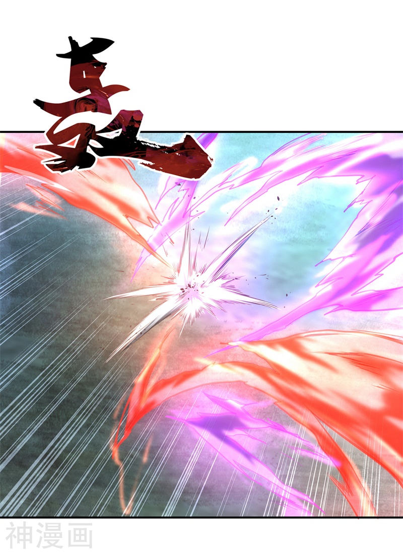 peerless battle spirit ตอนที่ 85 หน้า 10