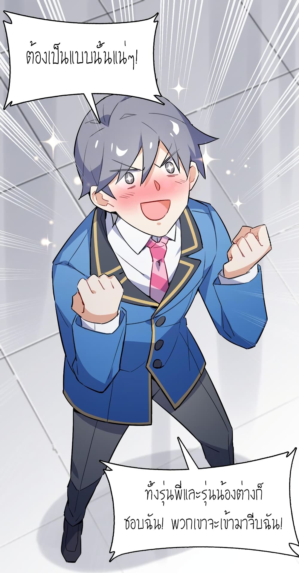 I’m Just a Side Character in a Dating Simulation ตอนที่ 1 หน้า 53