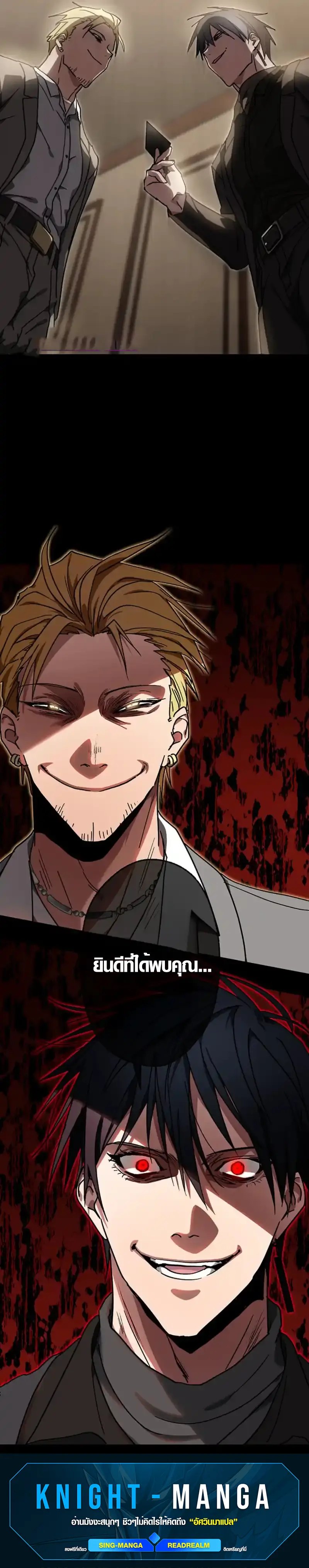 การแก้แค้นของขุนนาง , Aristocrat’s Revenge ตอนที่ 16 หน้า 55