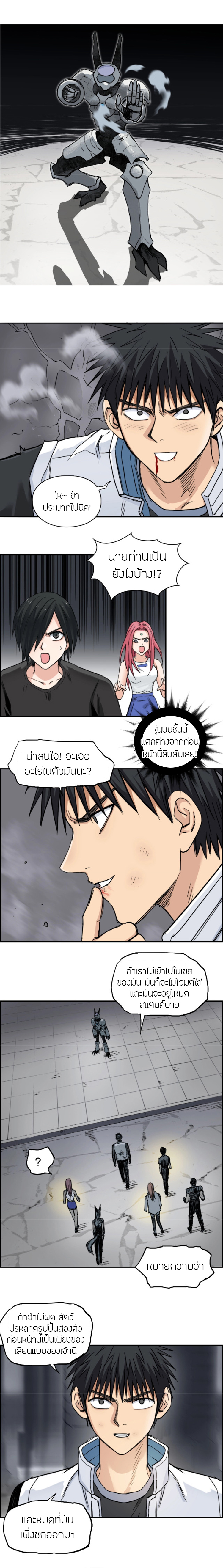 Super Cube ตอนที่ 213 หน้า 13