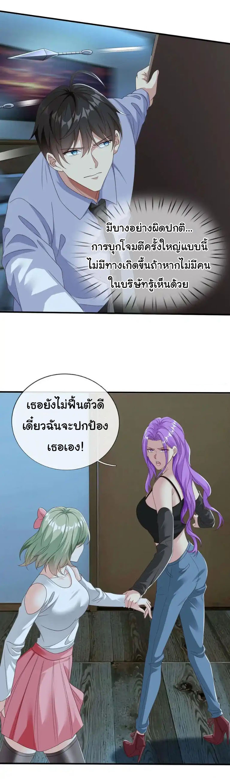 The god of war is reborn to avenge ตอนที่ 69 หน้า 4