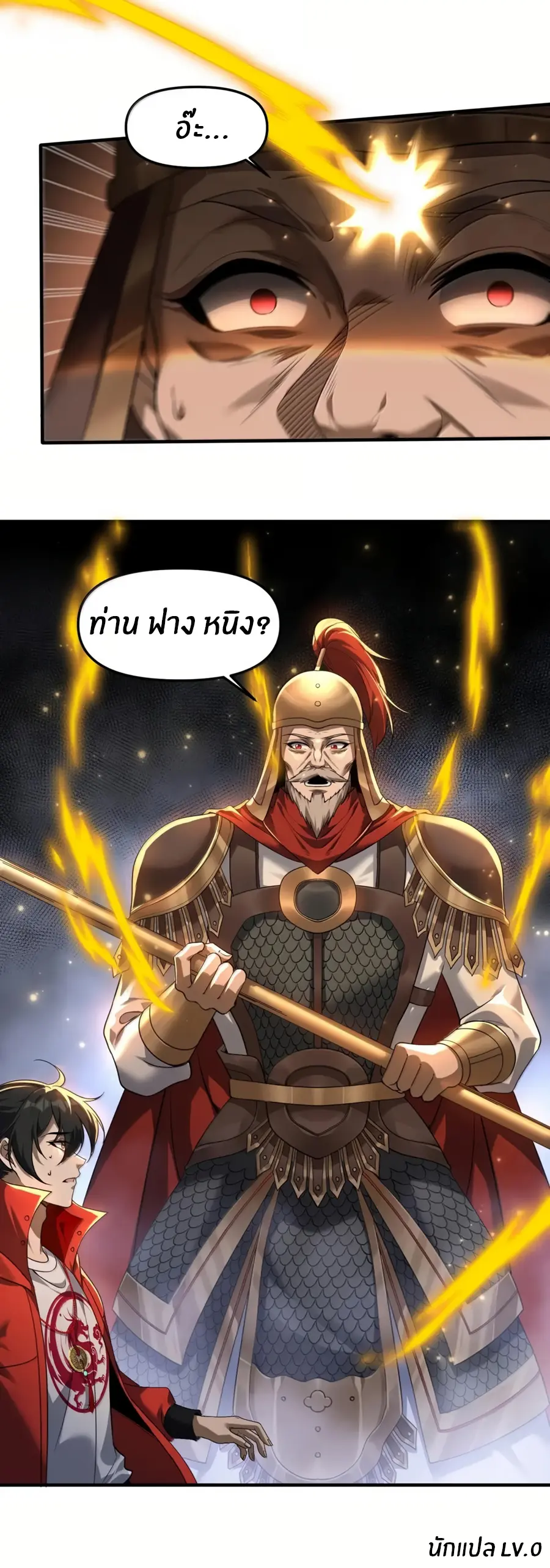 During the live broadcast, I proposed to the female ghost - she really agreed?! ตอนที่ 89 หน้า 43