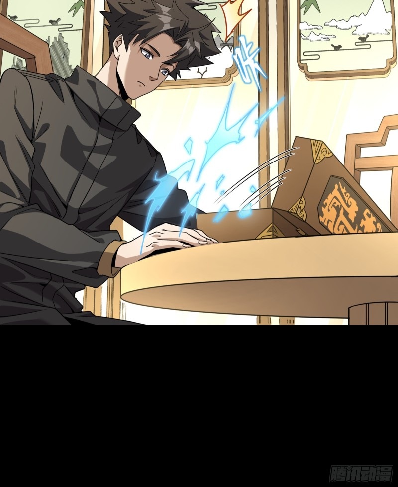 Legend of Star Genera ชนจีน ตอนที่ 90 หน้า 46