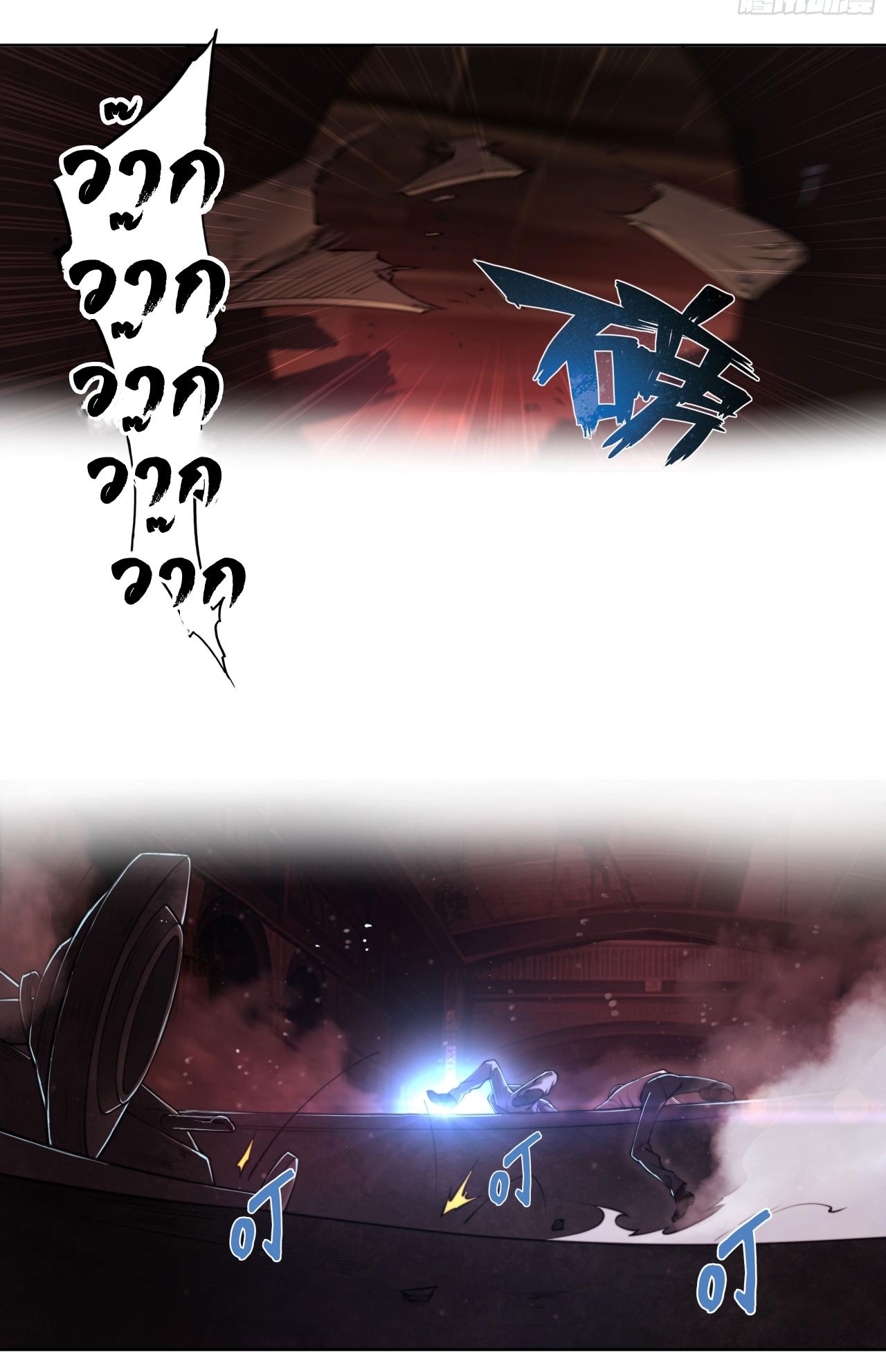 Apocalypse Forecast ตอนที่ 98 หน้า 30