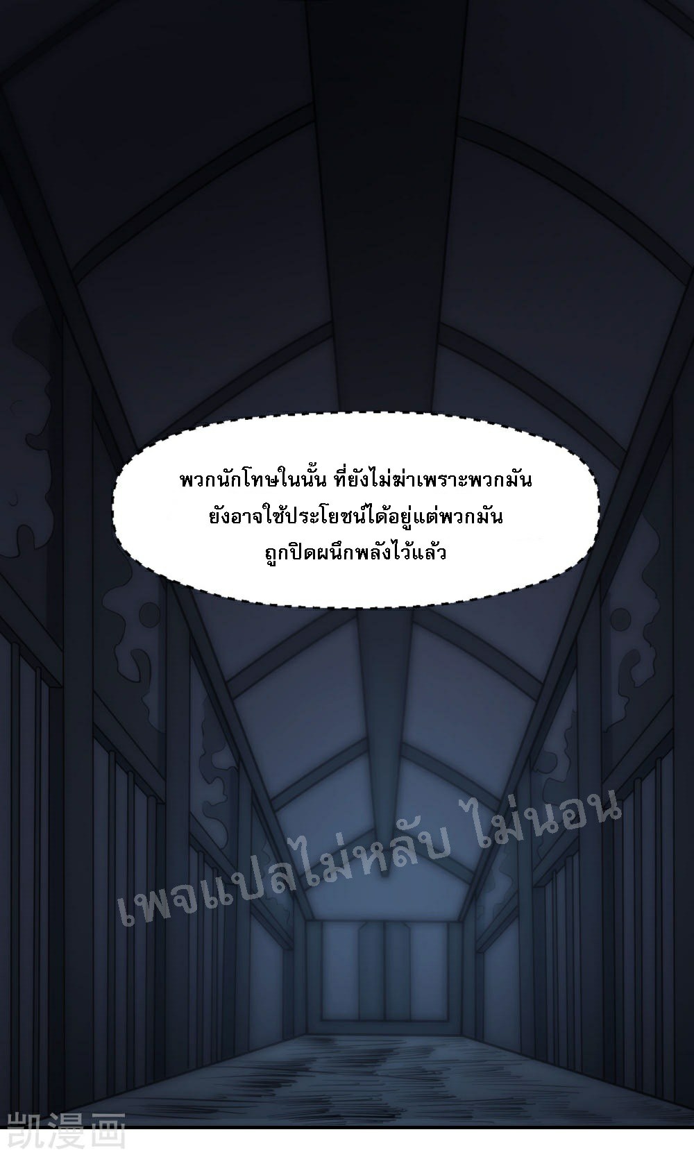 ฮาเร็มของข้ามีแต่ลูกศิษย์หญิงทั้งนั้น ตอนที่ 38 หน้า 23