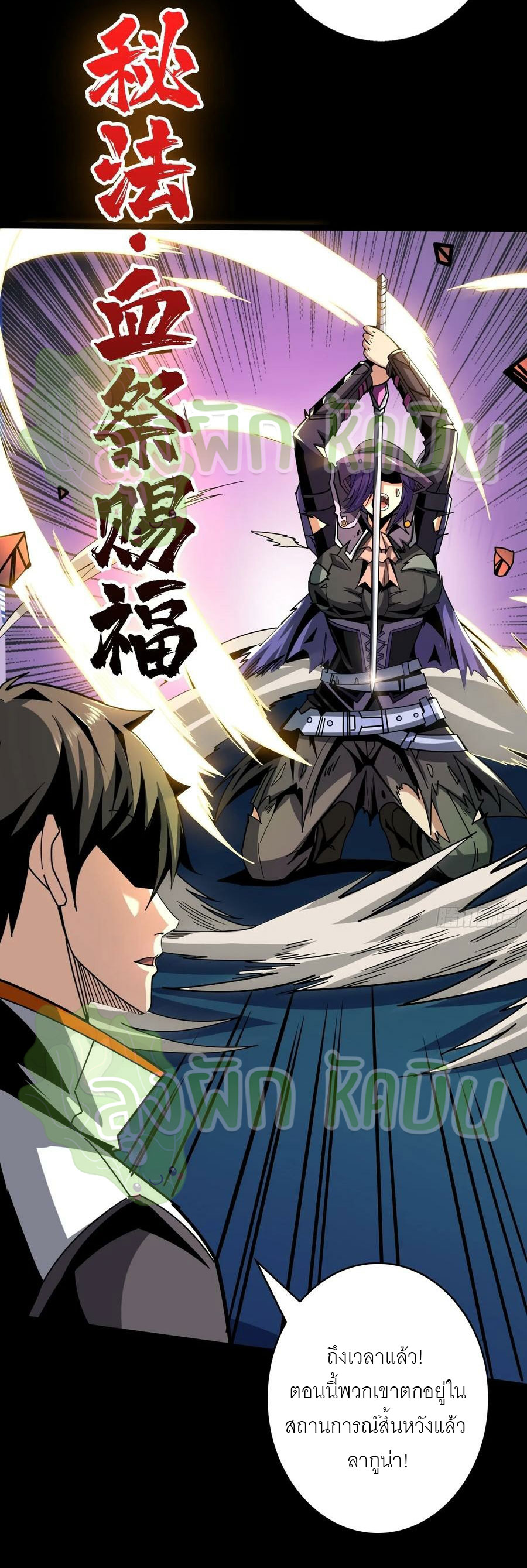 (ชนจีน) IT STARTS WITH A KINGPIN ACCOUNT - จุติจอมราชัน ตอนที่ 391 หน้า 14
