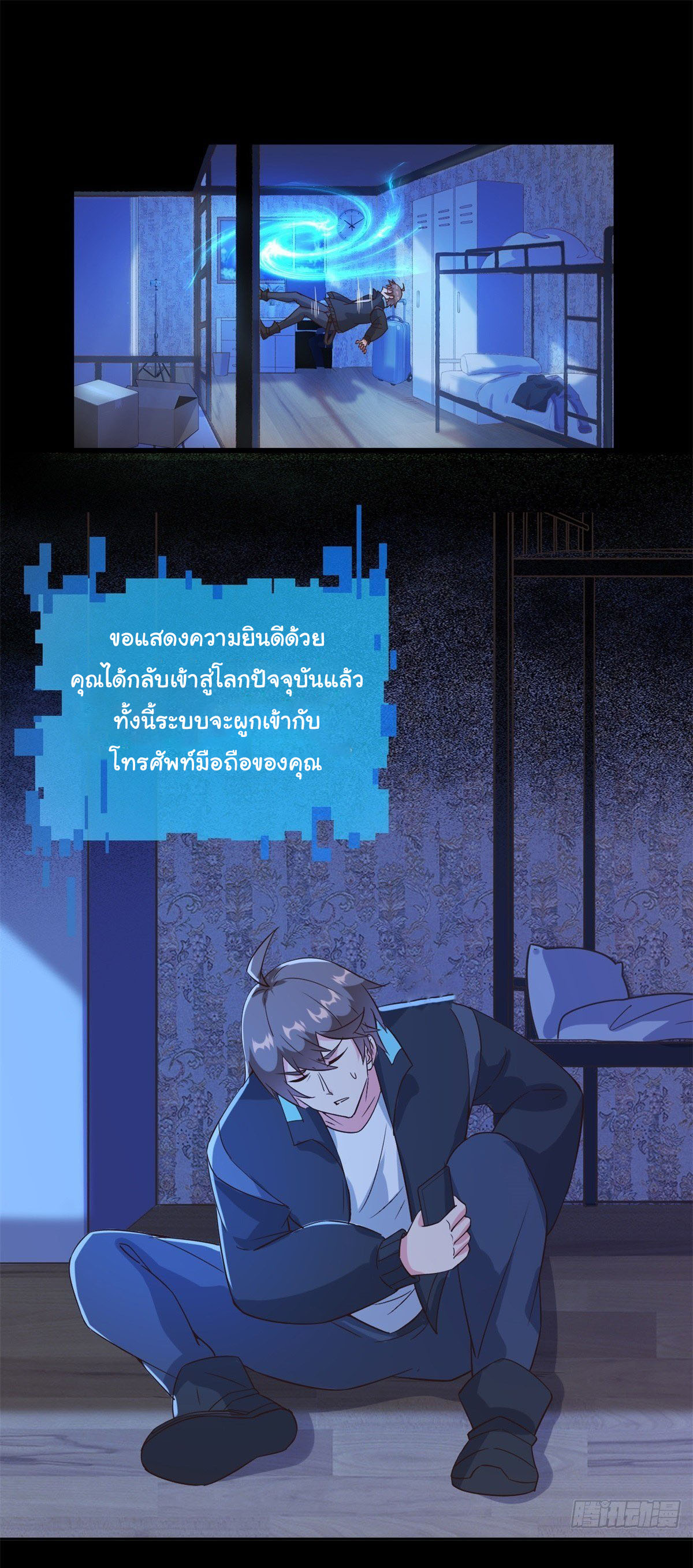 สู่เส้นทางแห่งราชาตะวันตก (my journey to the west ) ตอนที่ 5 หน้า 2