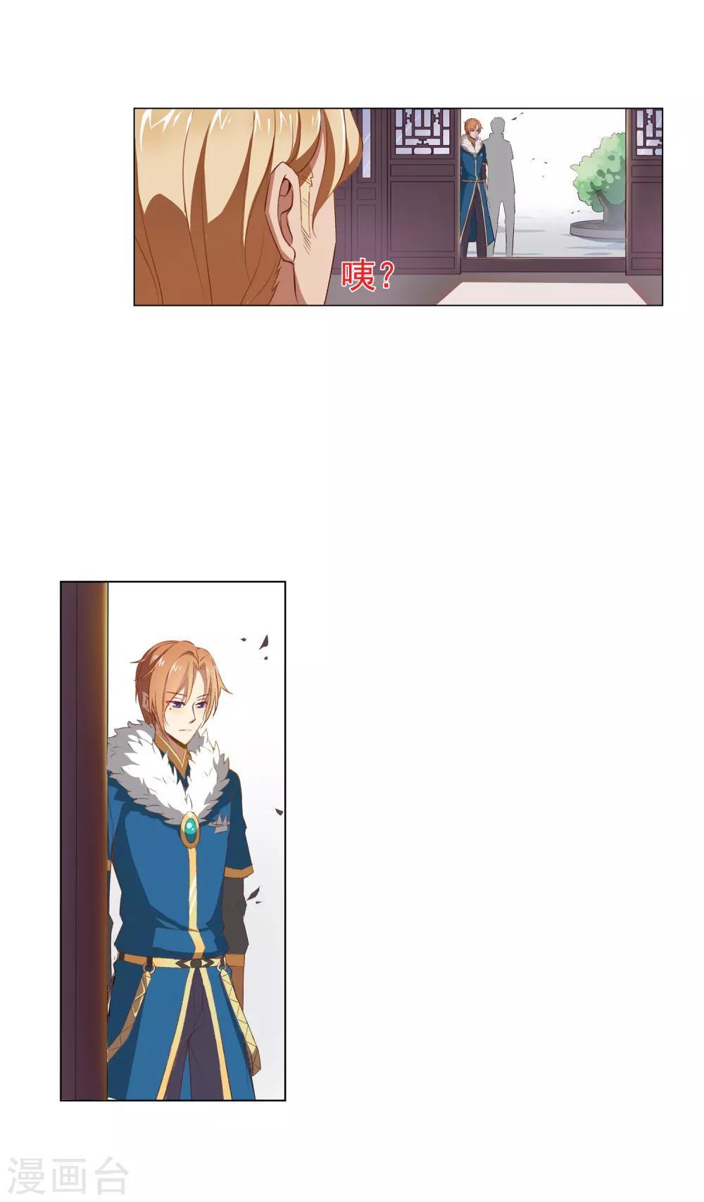 การจุติของมหาเวทย์ ผู้ไร้พ่าย ตอนที่ 18 หน้า 19