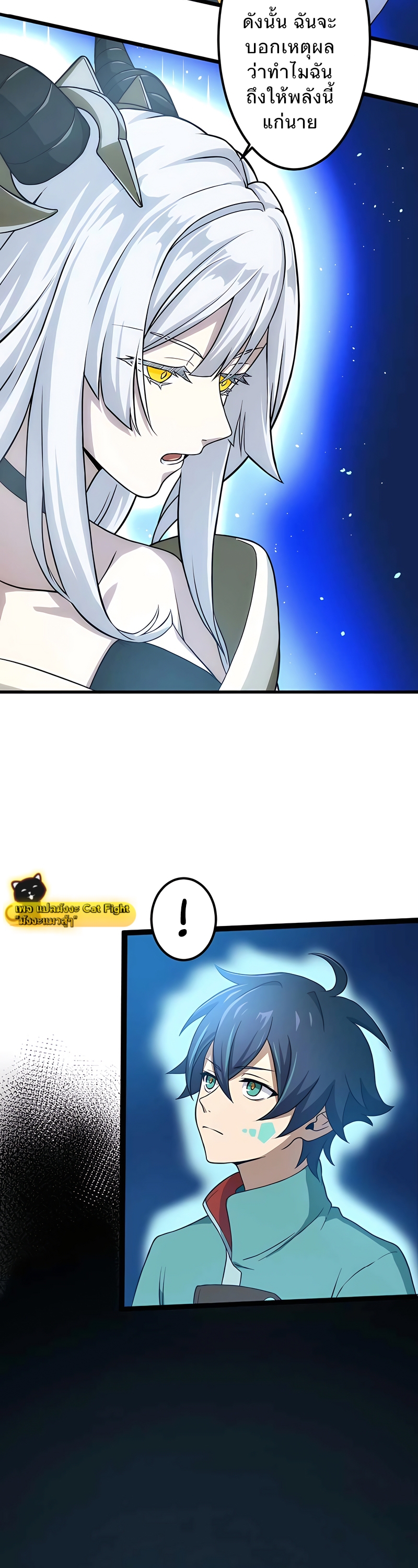 ฉันกลับชาติมาเกิดใหม่เป็นก็อบลินระดับ SSS ตอนที่ 3 หน้า 10