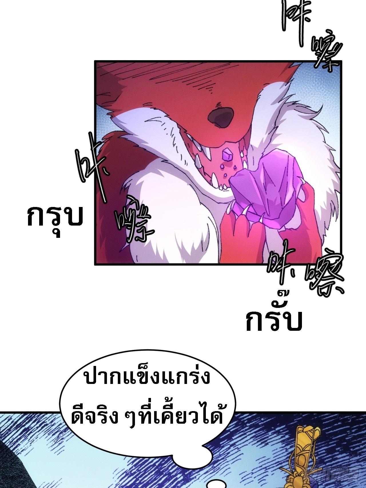 ข้าจะกำหนดชะตาตัวเอง ทันจีน ตอนที่ 193 หน้า 22