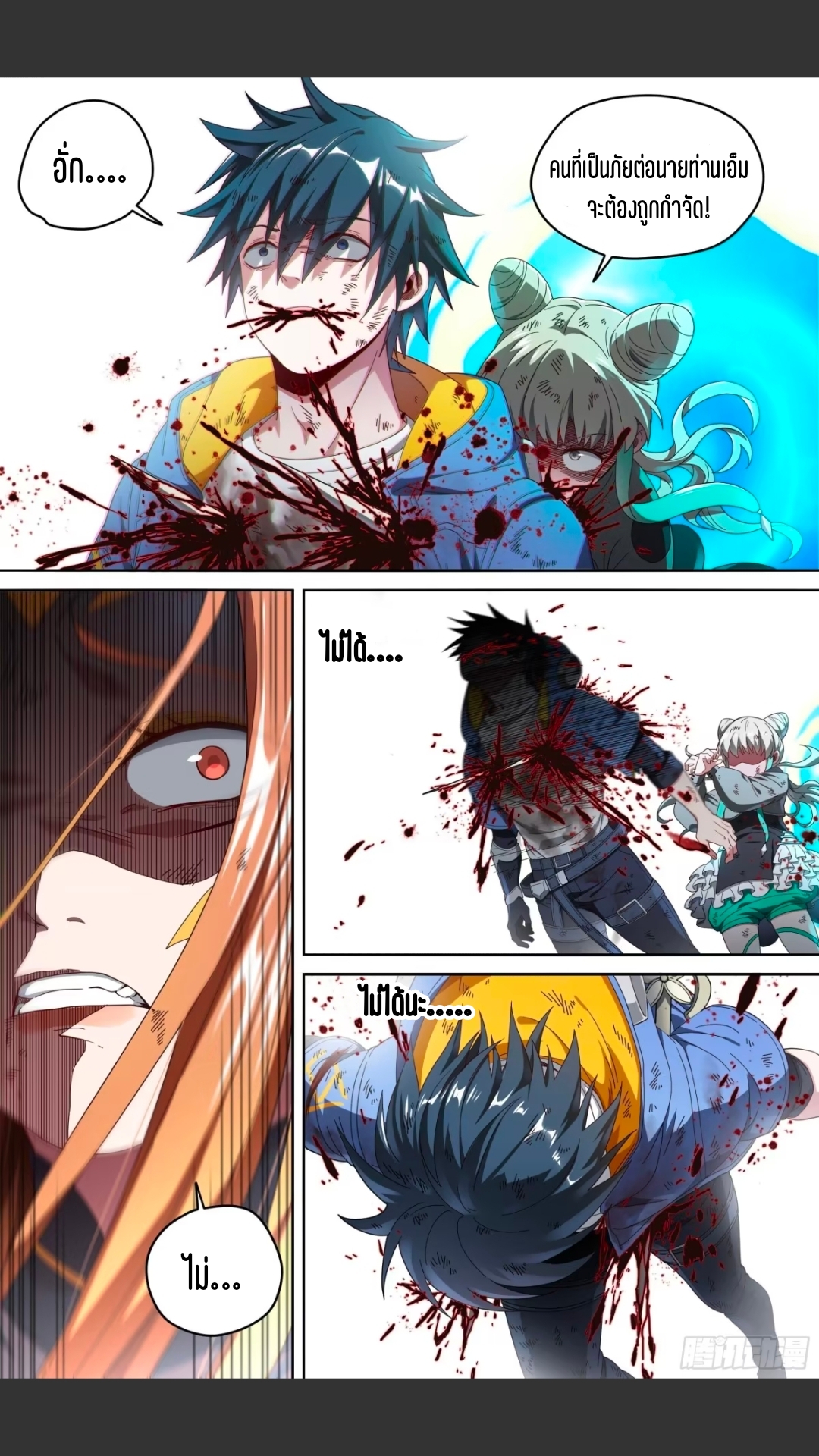 สุดยอดจ้าวจิตวิญญาณ ตอนที่ 159 หน้า 14