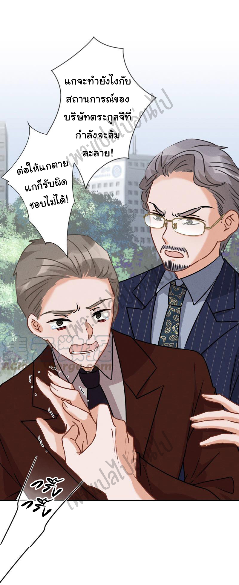 Lu Feng is the best son-in-law สุดยอดลูกเขย "ลู่เฟิง" ตอนที่ 62 หน้า 25