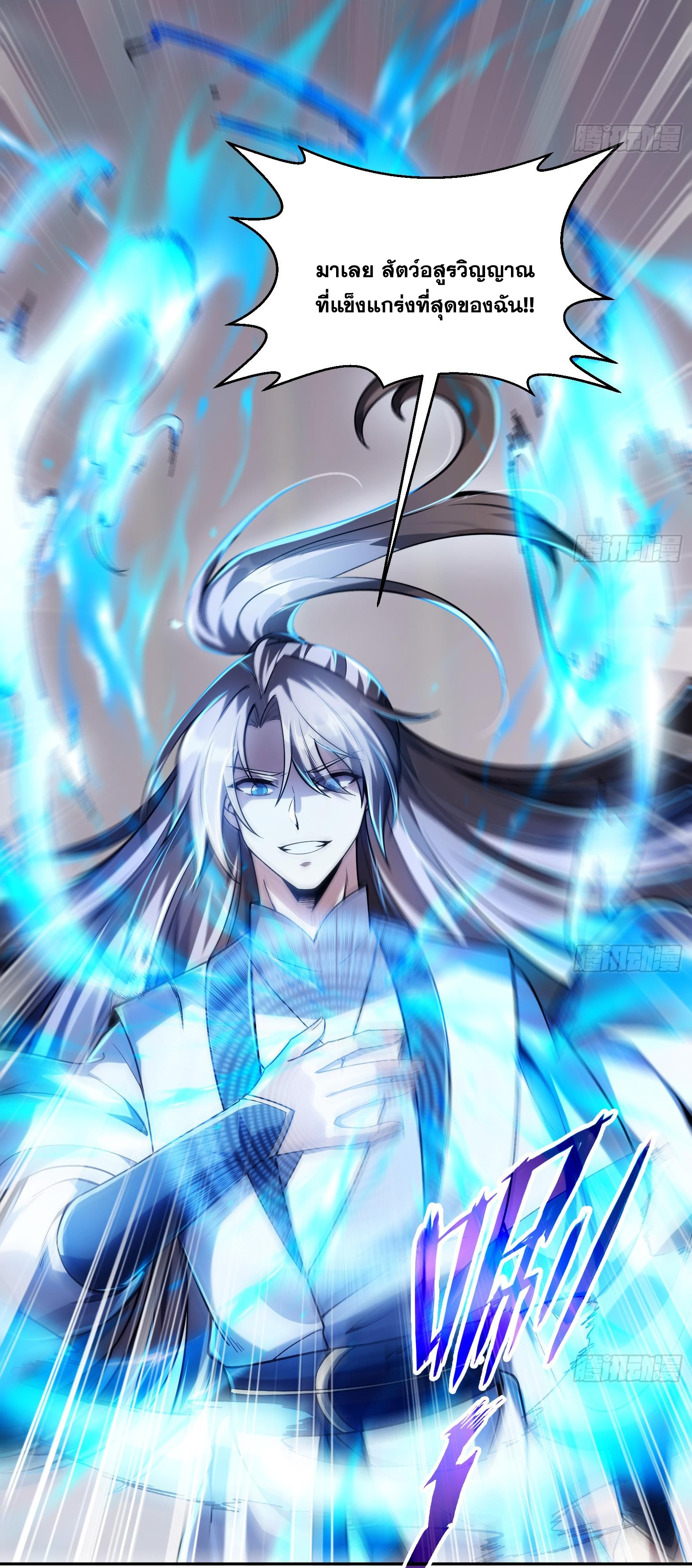 สัญญาระดับเทพ : เริ่มต้นที่แมวเหมียว ตอนที่ 1 หน้า 54