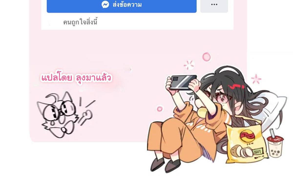 Innocence World ตอนที่ 7 หน้า 60