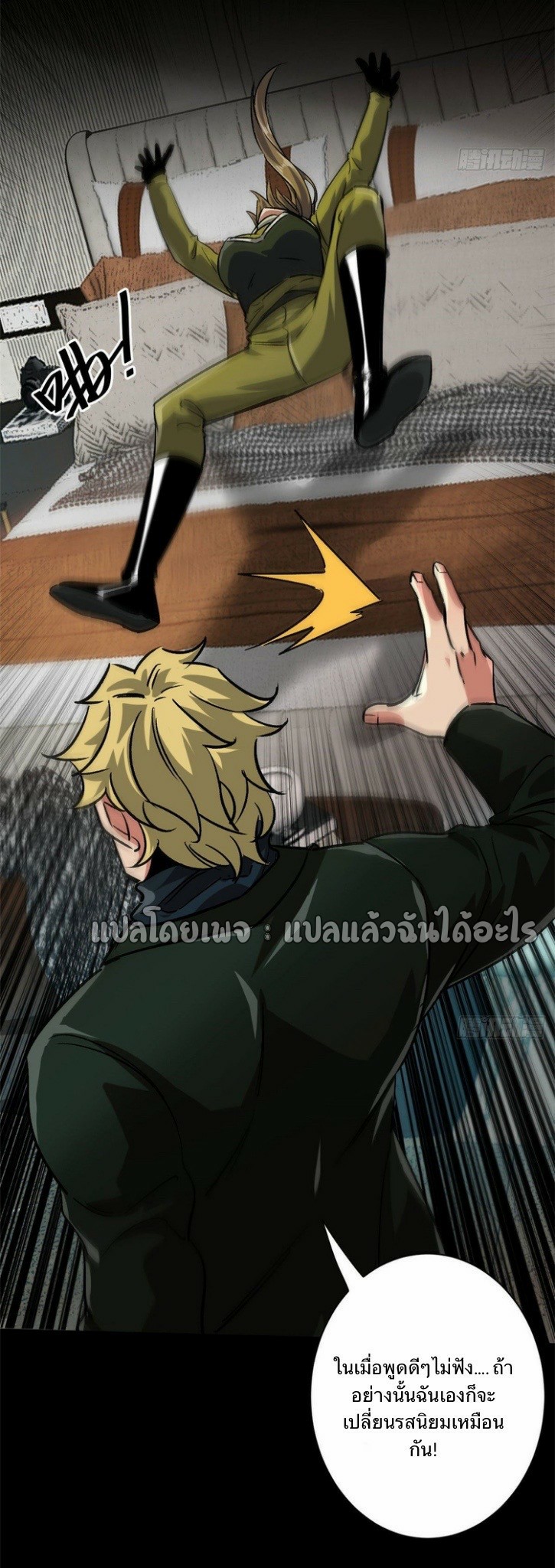 รูเล็ตเวิลด์ สุ่มไอเทมเอาชีวิตรอด ตอนที่ 94 หน้า 26