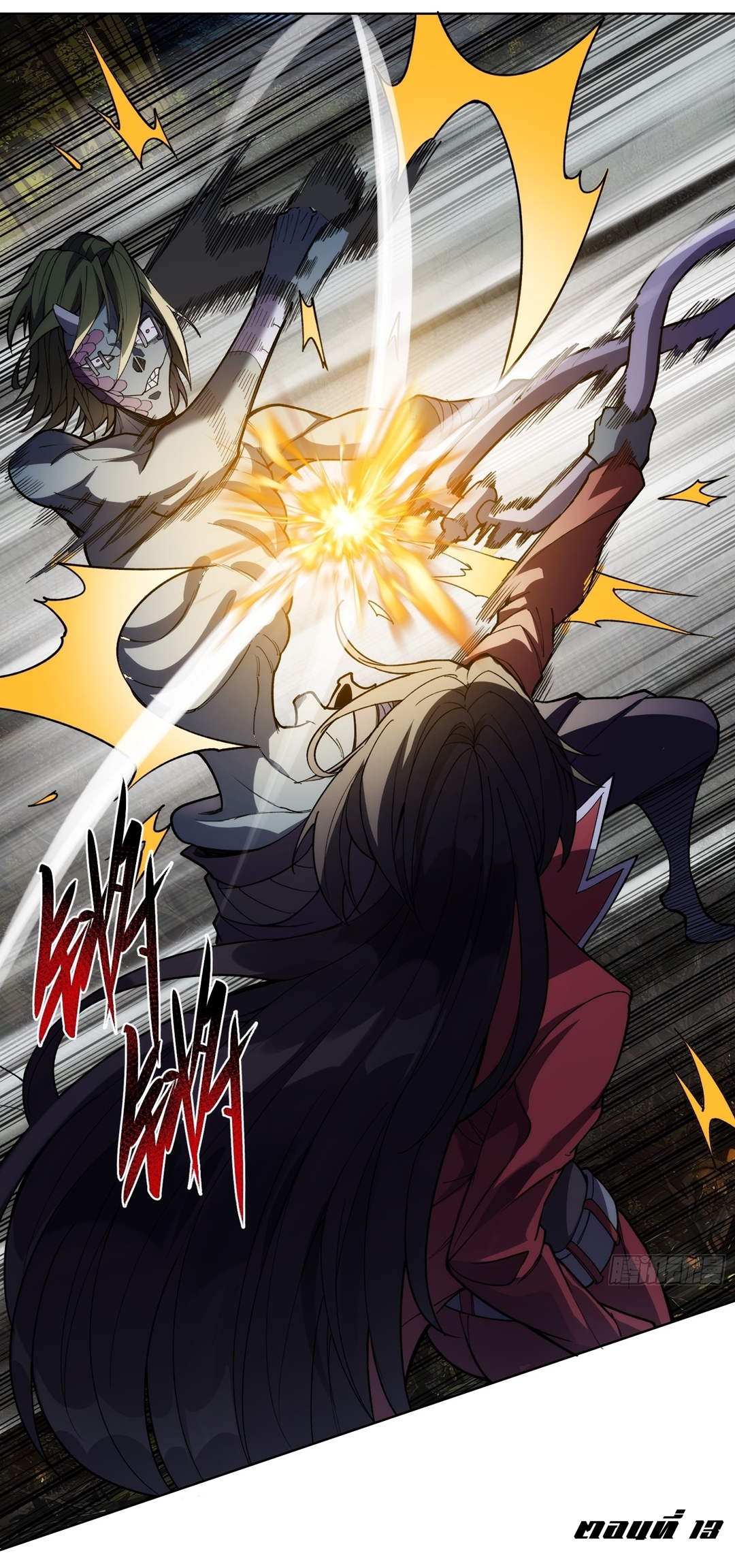 I Rely On Killing Monsters To Extend My Longevity ดับอสูร ต่อชะตา ตอนที่ 13 หน้า 2