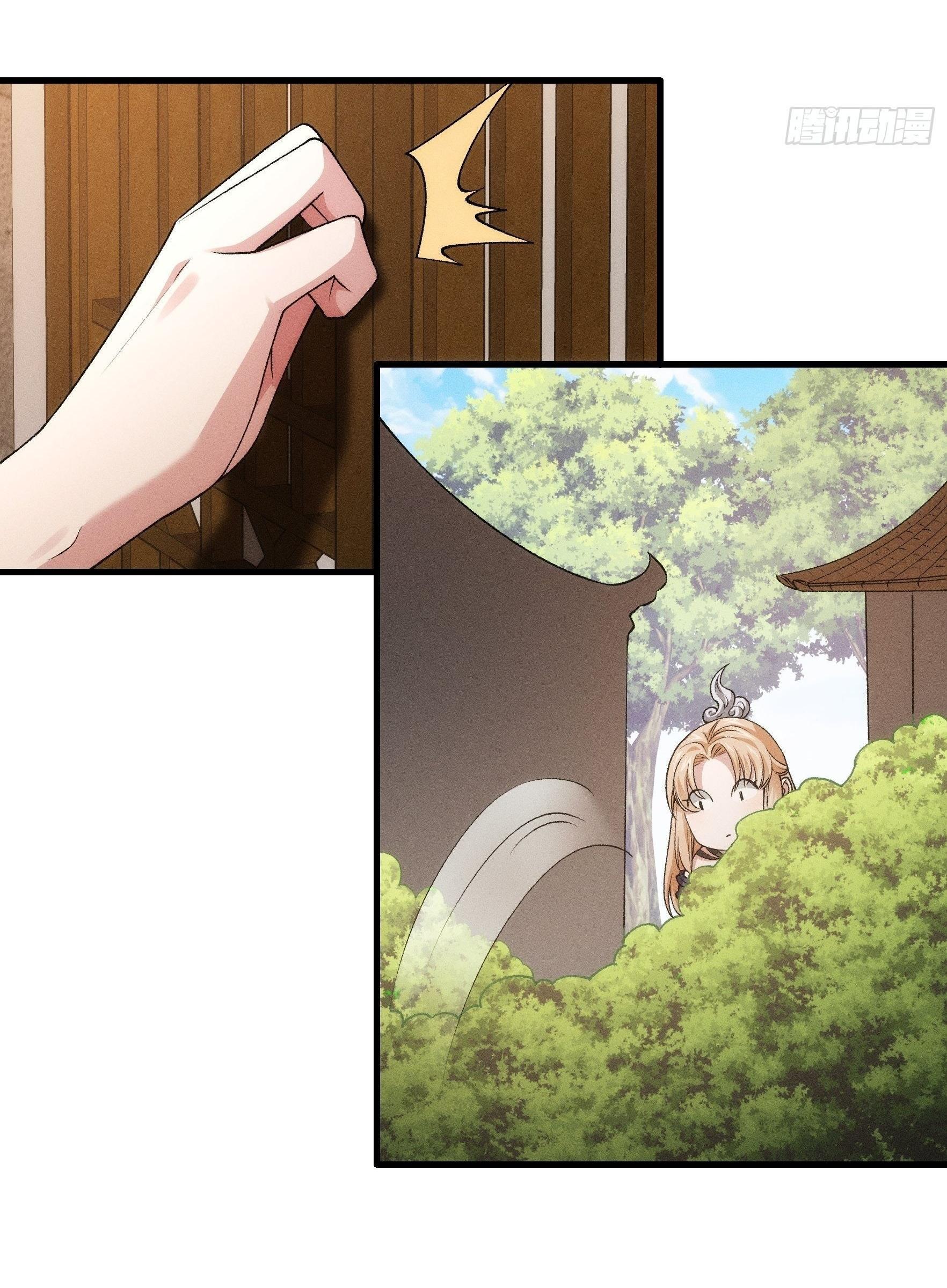 ข้าแค่ไม่เล่นไพ่ตามเกม ตอนที่ 28 หน้า 16