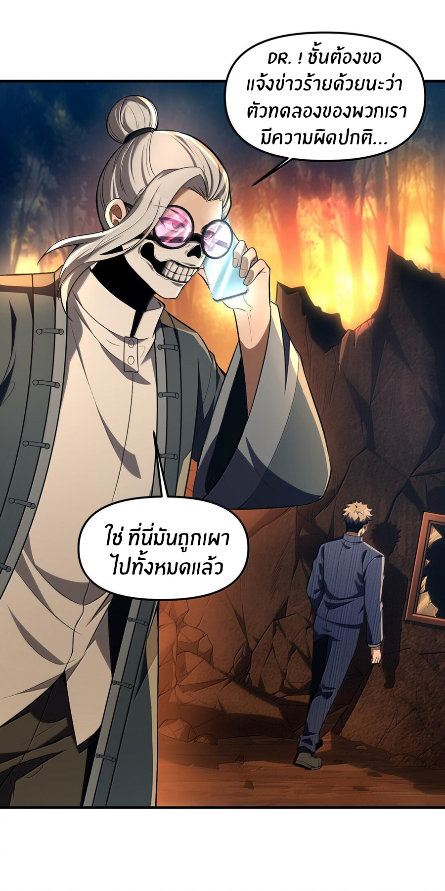 During the live broadcast, I proposed to the female ghost - she really agreed?! ตอนที่ 39 หน้า 60