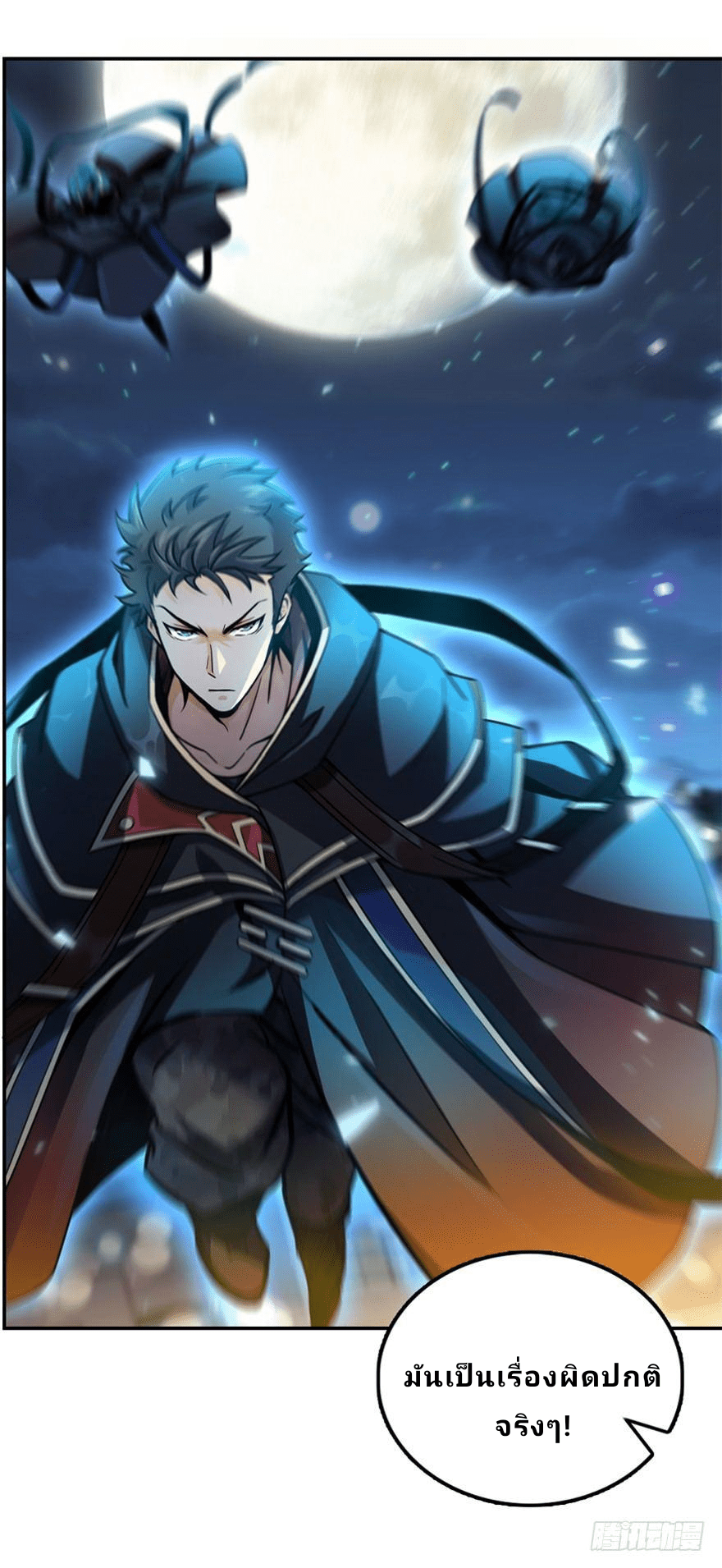 The new life of the Kuan King-ชีวิตใหม่ของราชาจอมกวน ตอนที่ 17 หน้า 67