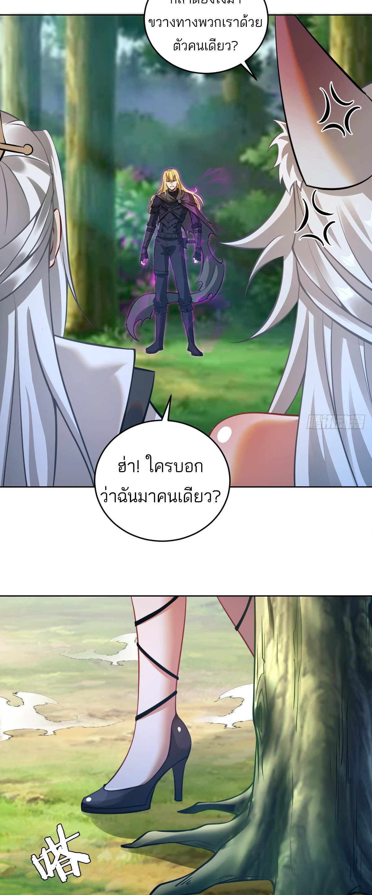 เอกาบุรุษเซียน : ผู้บ่มเพาะเซียนคนเดียวแห่งโลกเวทมนตร์ ตอนที่ 19 หน้า 27