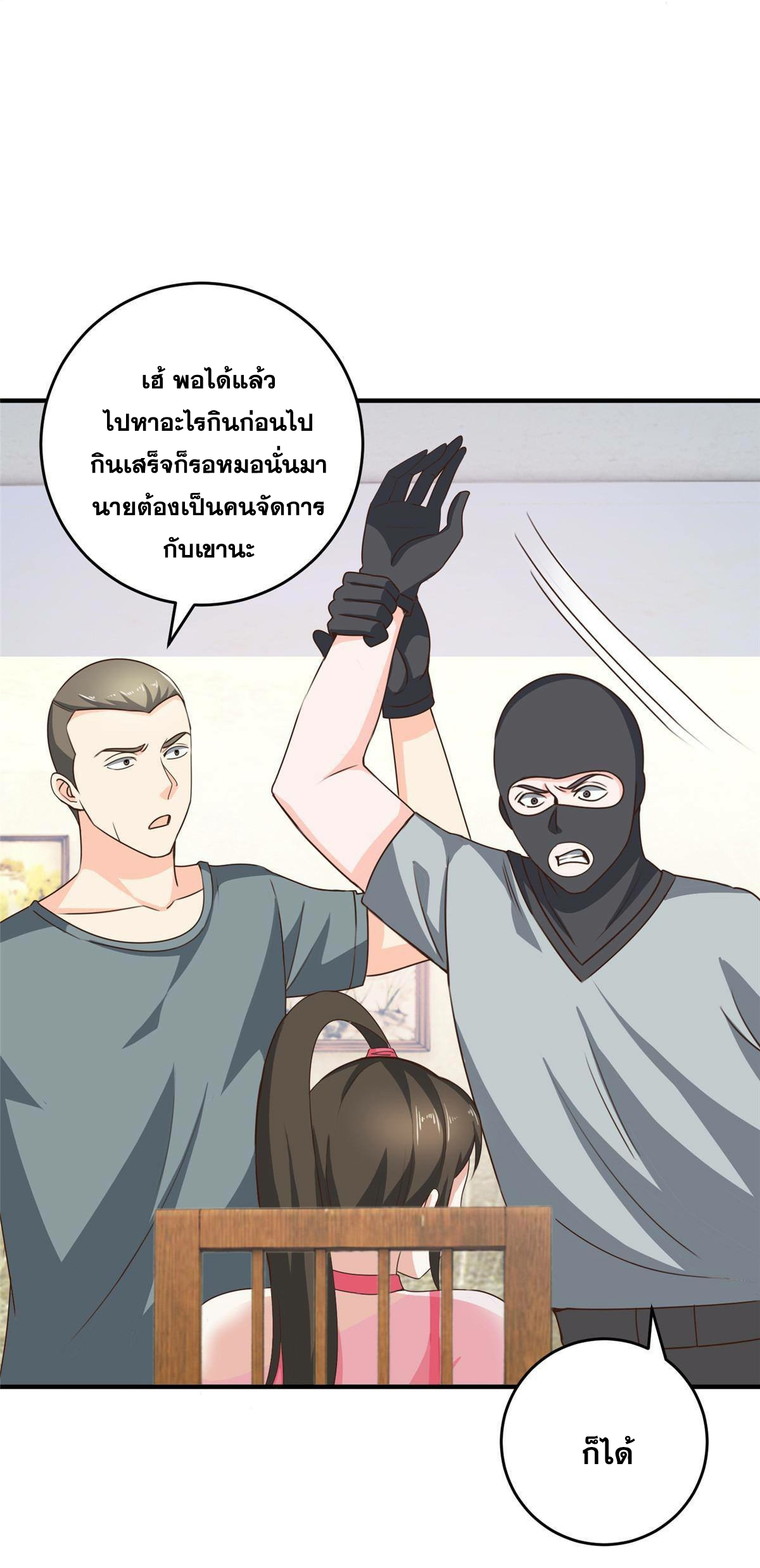 ถูกพ่อบังคับให้ต้องเลือก 1/10 เทพธิดามาแต่งงานด้วย ตอนที่ 27 หน้า 32