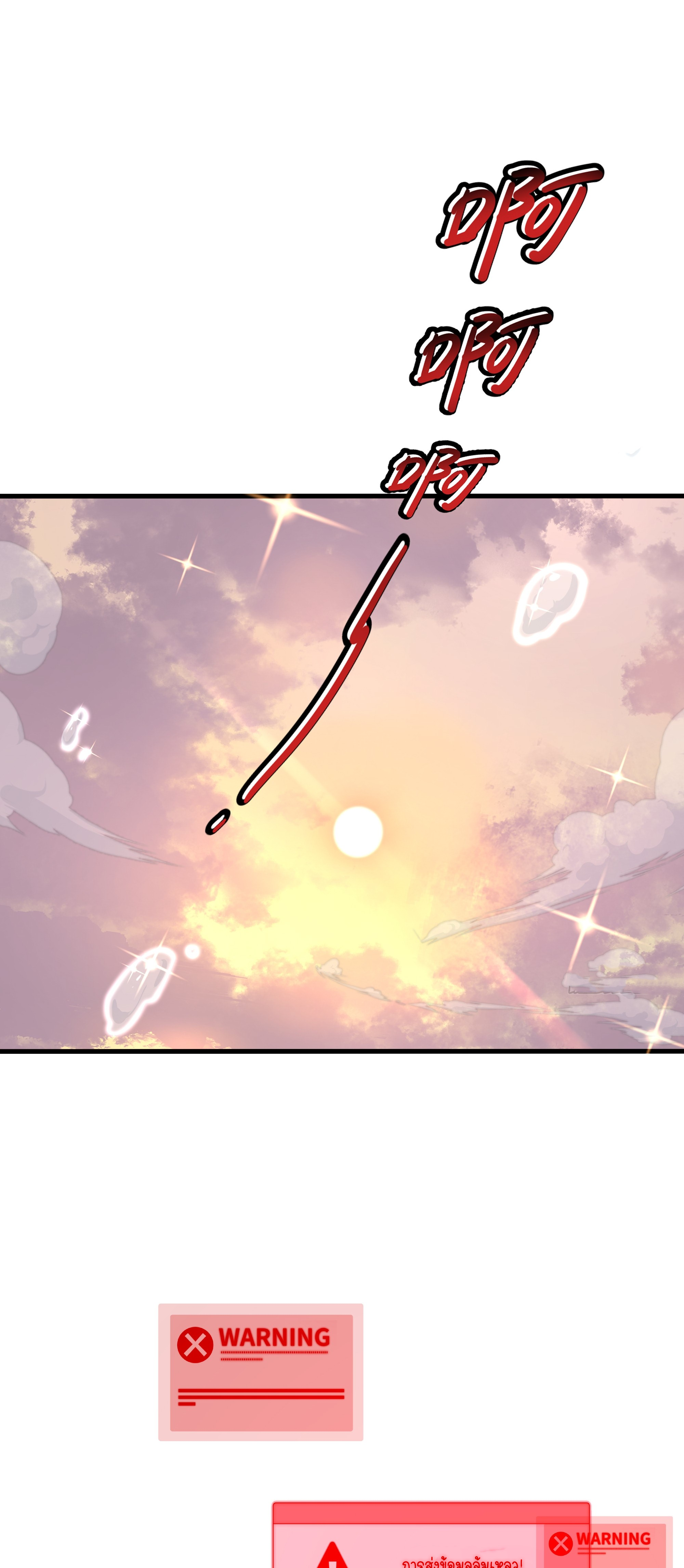 ตายในเกม เกิดใหม่ในร่างราชาปีศาจ ตอนที่ 13 หน้า 8