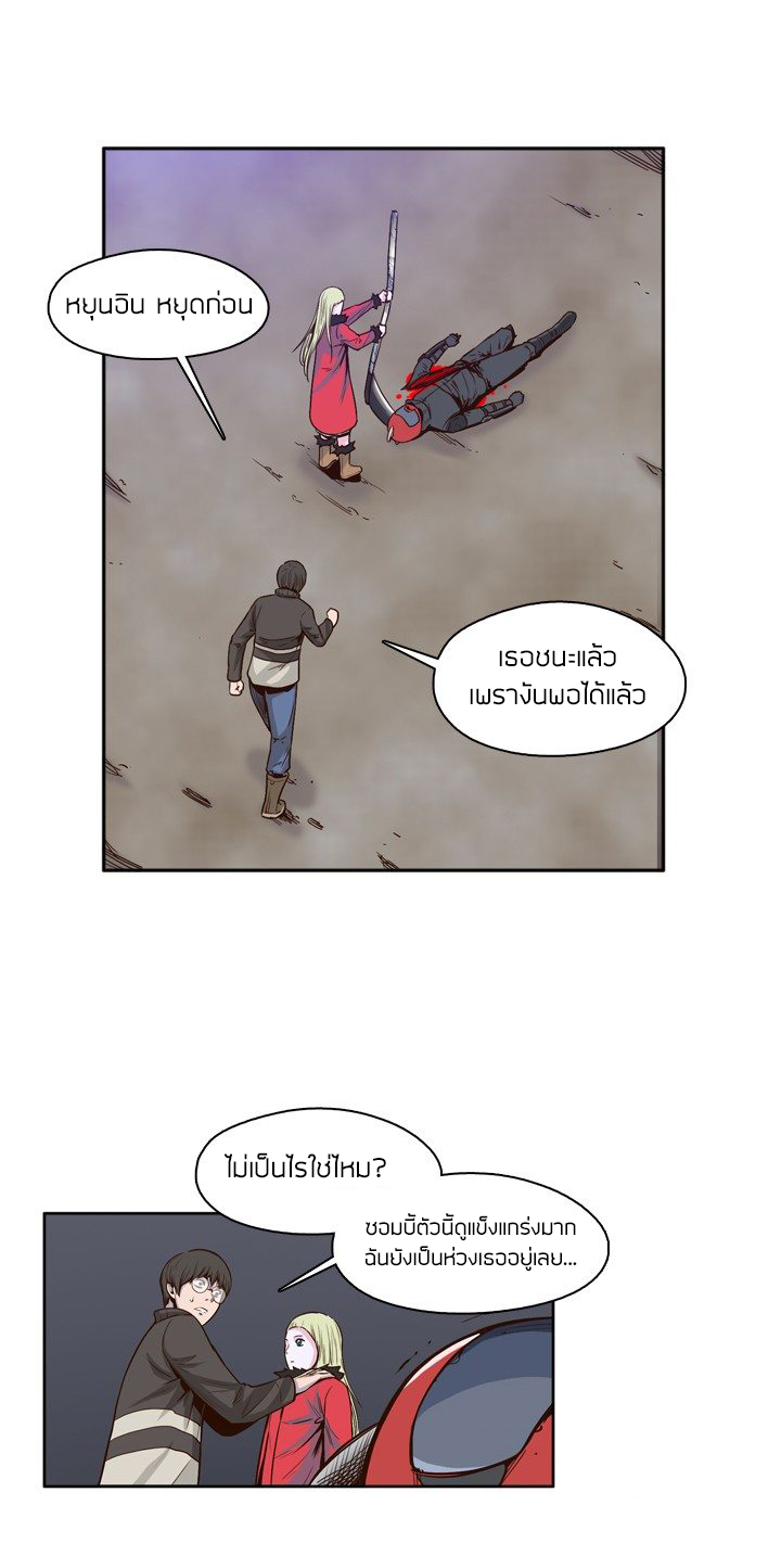 Ubdead king ตอนที่ 26 หน้า 9