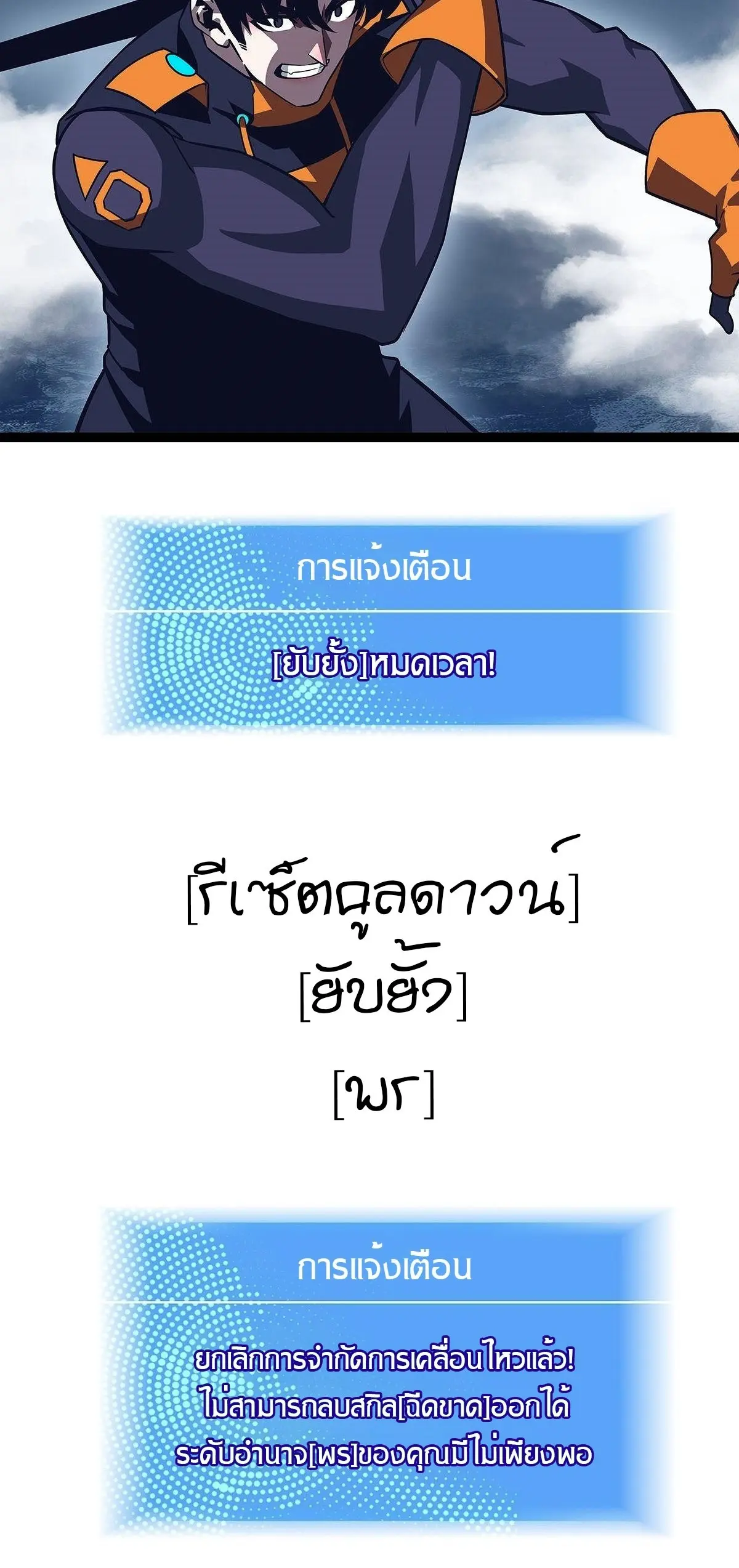 [จบ] เริ่มต้นใหม่ด้วยการเล่นเกมอย่างจริงจัง - It All Starts With Playing Game Seriously ตอนที่ 91 หน้า 14