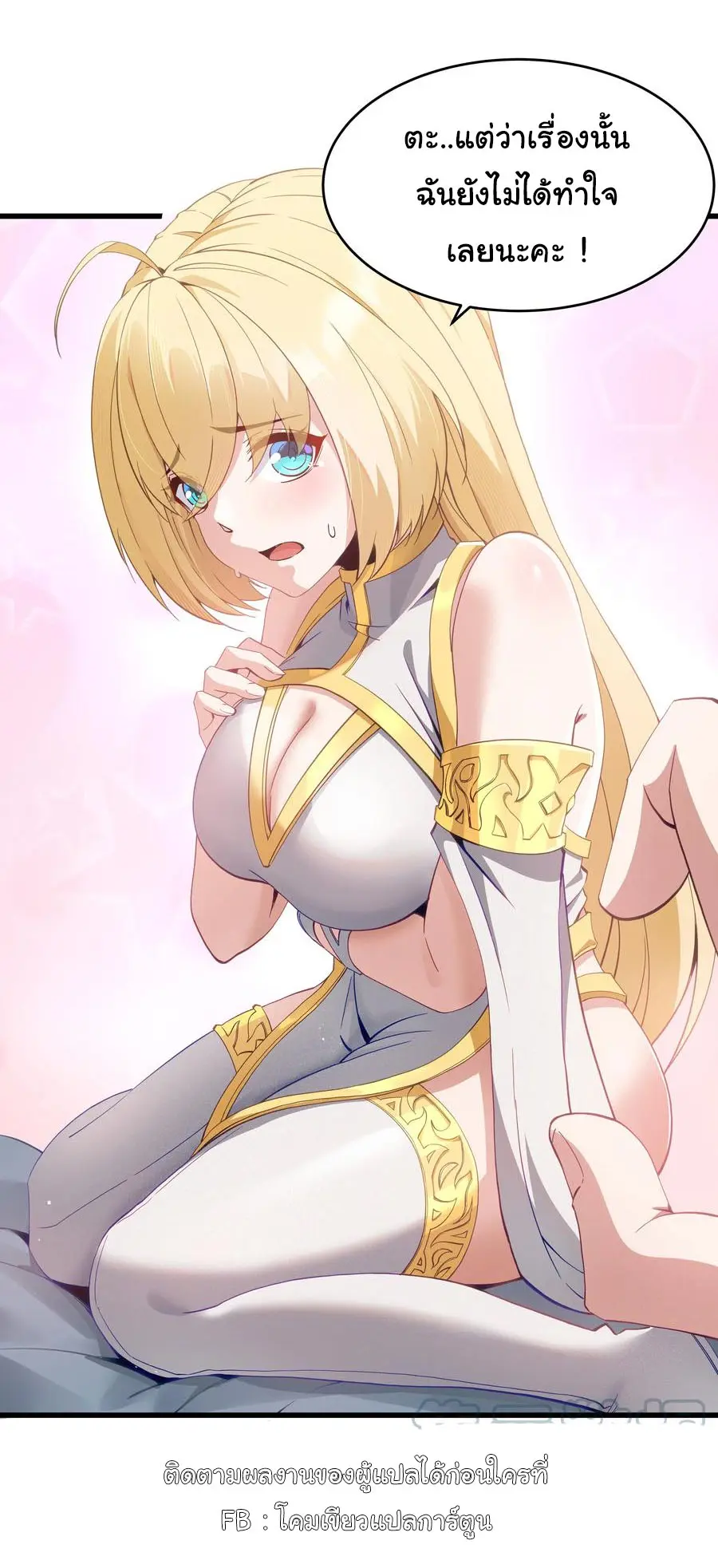 ผู้กล้าอย่างข้าจะพิชิตโลกาด้วยเงิน ( This Hero is a Money Supremacist ) ตอนที่ 4 หน้า 35