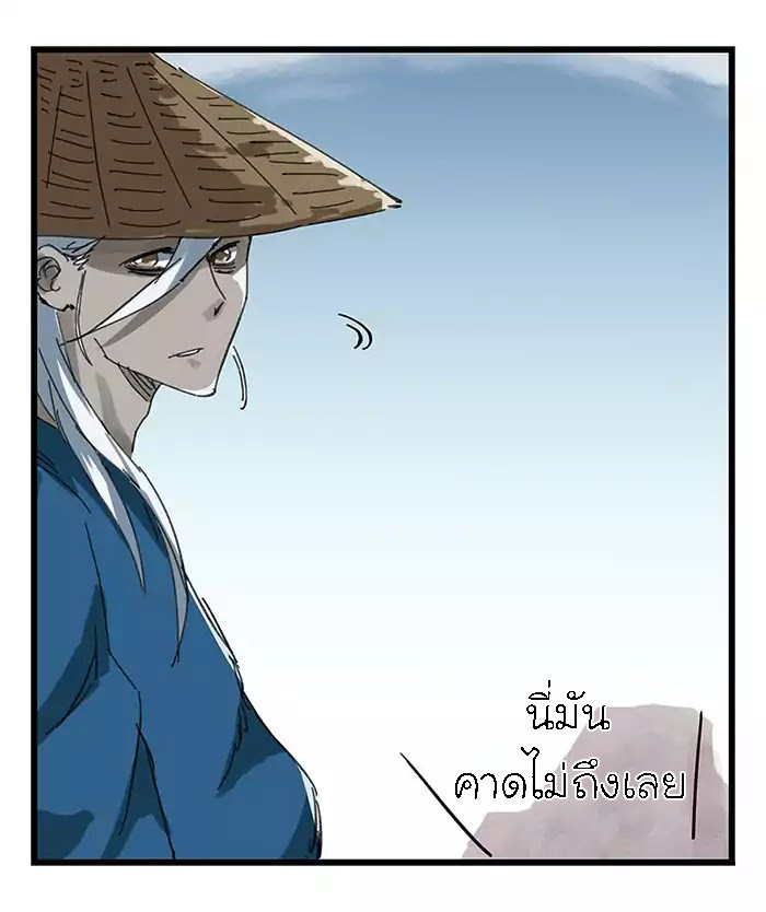 หอคอยสู่สวรรค์ ตอนที่ 35 หน้า 18