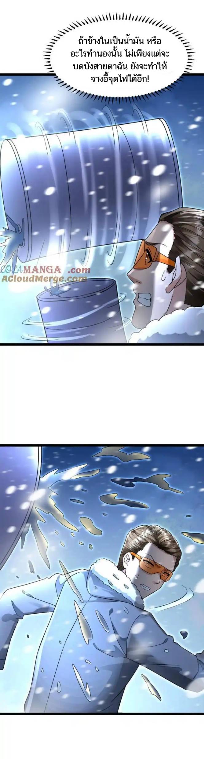 Freezing the World：I Built a Doomsday Safehouse ตอนที่ 204 หน้า 11
