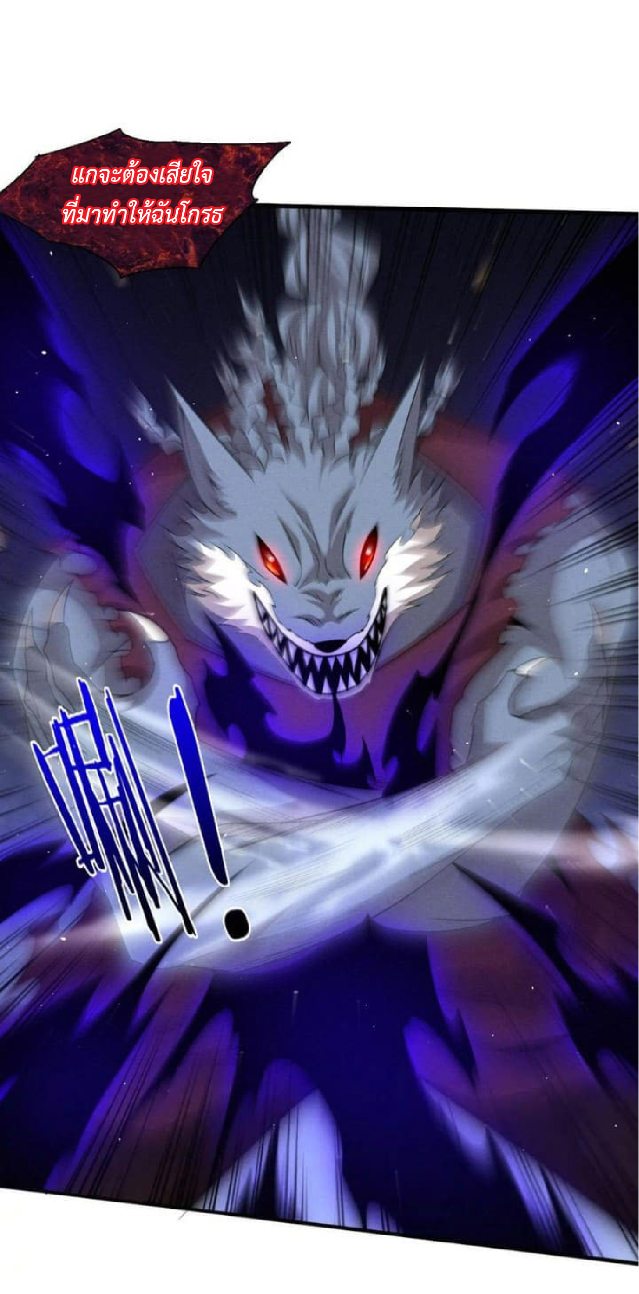 the frenzy of evolution การวิวัฒนาการที่บ้าคลั่ง ตอนที่ 114 หน้า 14