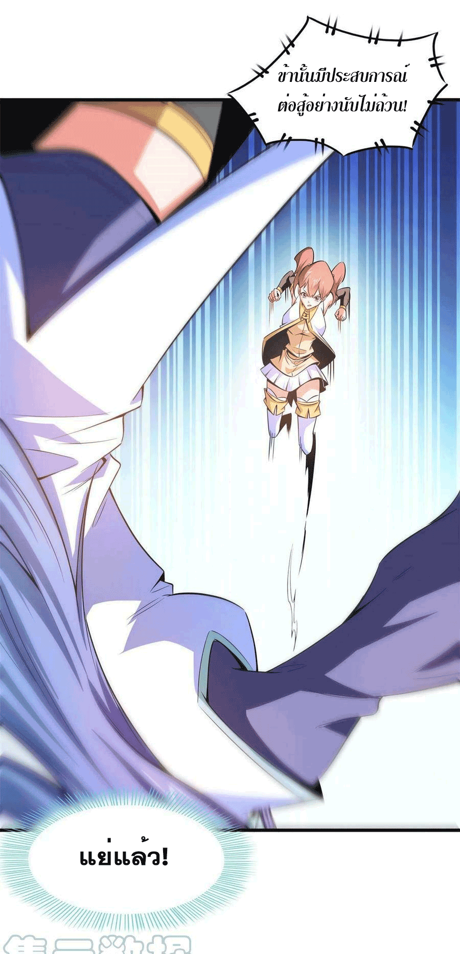 Library Of Heaven's Path ตอนที่ 181 หน้า 47