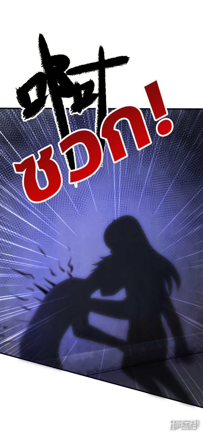 ราชาดอกไม้อมตะ ตอนที่ 71 หน้า 29