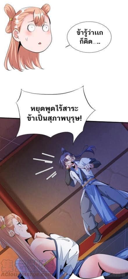 ระบบปลดล็อก มังกรทมิฬ  100,000 ปี ตอนที่ 12 หน้า 19
